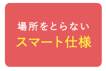 特別セール実施中