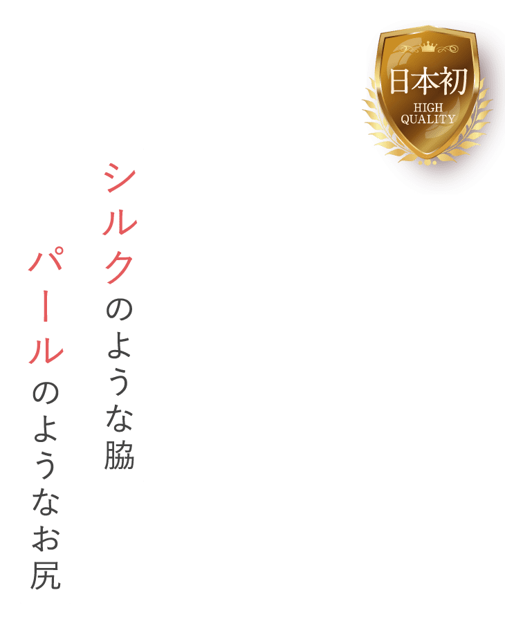 特別セール実施中